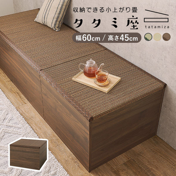 茶箱畳イス欄字 茶箱畳イス欄字 （茶箱いす-モカホワイト | 川根の茶箱専門店