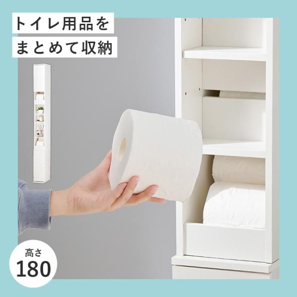 HAGiHARA（萩原） トイレラック スリム サニタリー 収納 薄型 収納