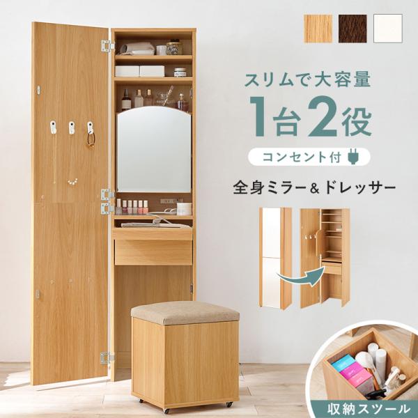 ドレッサー 姿見鏡 全身鏡 おしゃれ コンパクト 白 安い キャスター付き 化粧台 北欧 姫系 化粧テーブル 化粧台 コスメ台 収納棚 |  | 04