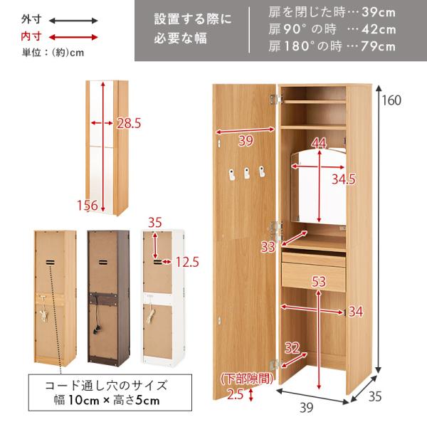 ドレッサー 姿見鏡 全身鏡 おしゃれ コンパクト 白 安い キャスター付き 化粧台 北欧 姫系 化粧テーブル 化粧台 コスメ台 収納棚 |  | 21