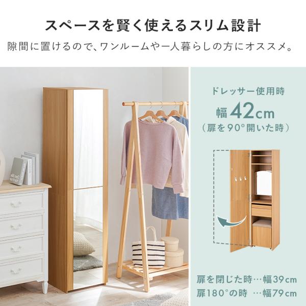 ドレッサー 姿見鏡 全身鏡 おしゃれ コンパクト 白 安い キャスター付き 化粧台 北欧 姫系 化粧テーブル 化粧台 コスメ台 収納棚 |  | 06