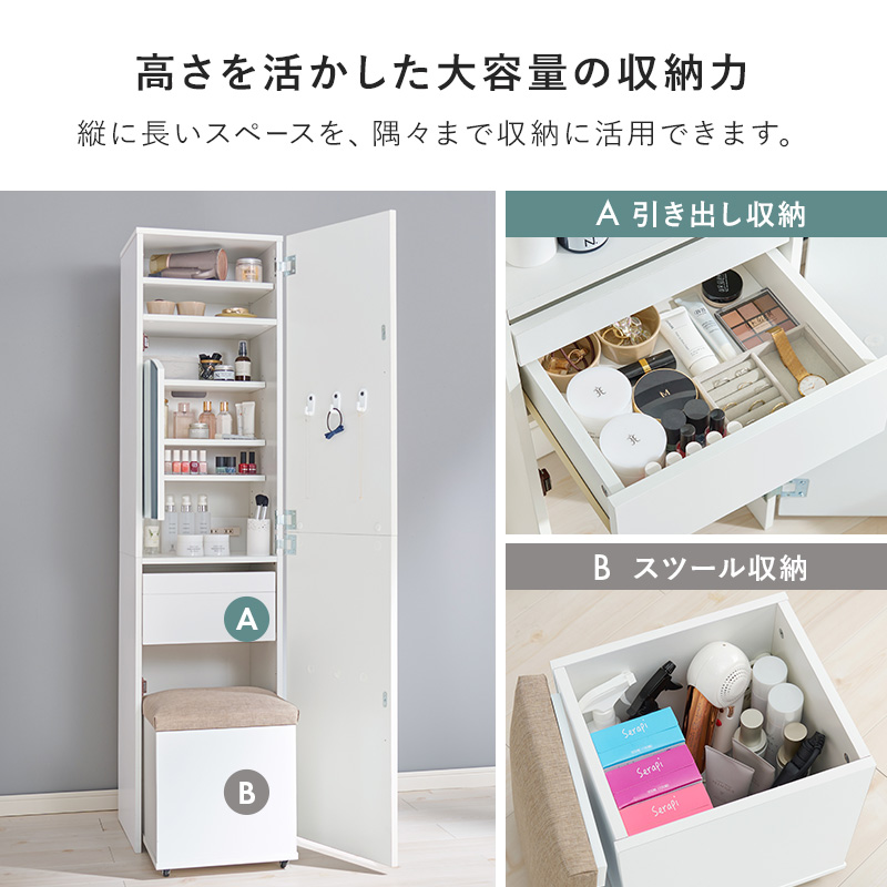 ドレッサー 姿見鏡 全身鏡 おしゃれ コンパクト 白 安い キャスター付き 化粧台 北欧 姫系 化粧テーブル 化粧台 コスメ台 収納棚 |  | 07
