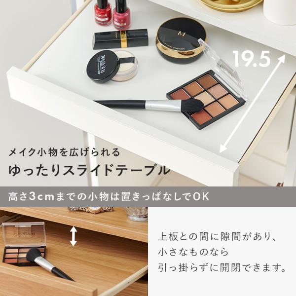 ドレッサー 姿見鏡 全身鏡 おしゃれ コンパクト 白 安い キャスター付き 化粧台 北欧 姫系 化粧テーブル 化粧台 コスメ台 収納棚 |  | 09