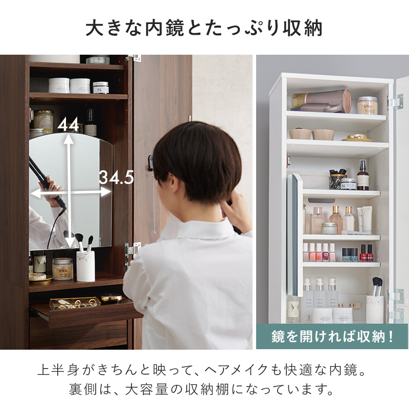 ドレッサー 姿見鏡 全身鏡 おしゃれ コンパクト 白 安い キャスター付き 化粧台 北欧 姫系 化粧テーブル 化粧台 コスメ台 収納棚 |  | 10