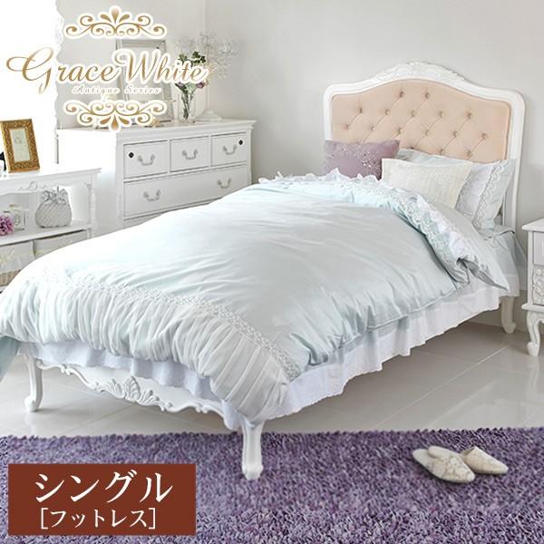 【最終セール‼️引取り又は当社配送】姫家具！シングルベットフレーム❗️アンティーク HAGiHARA 姫系ベッド 3分組立 シングル 工具不要 宮棚 2口