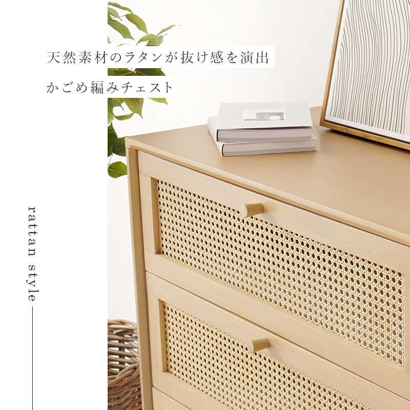 送料無料★新品天然木 カフェ風 かごめ編み ラタン調 リビング サイドチェスト HAGiHARA 棚 収納 本棚 扉付き 扉収納 天然木 カフェ風 かごめ