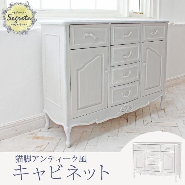 本日中◎白家具 キャビネット テレビボード 姫系アンティーク調 本日中◎白家具 キャビネット テレビボード 姫系アンティーク調