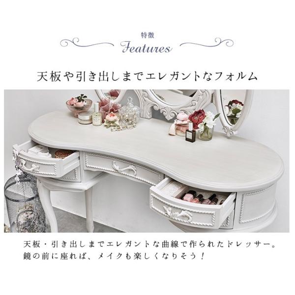 ドレッサー おしゃれ 化粧台 鏡台 メイク台 三面鏡 アンティーク風