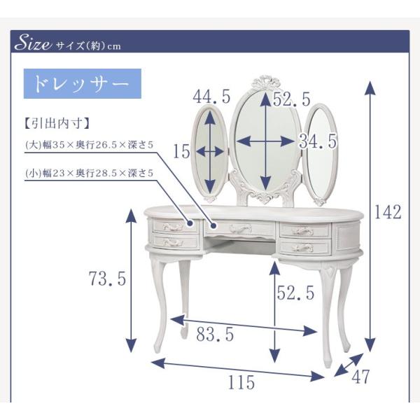 かめ ドレッサー カントリー風スツール付き三面鏡ドレッサー 通販【ニッセン】