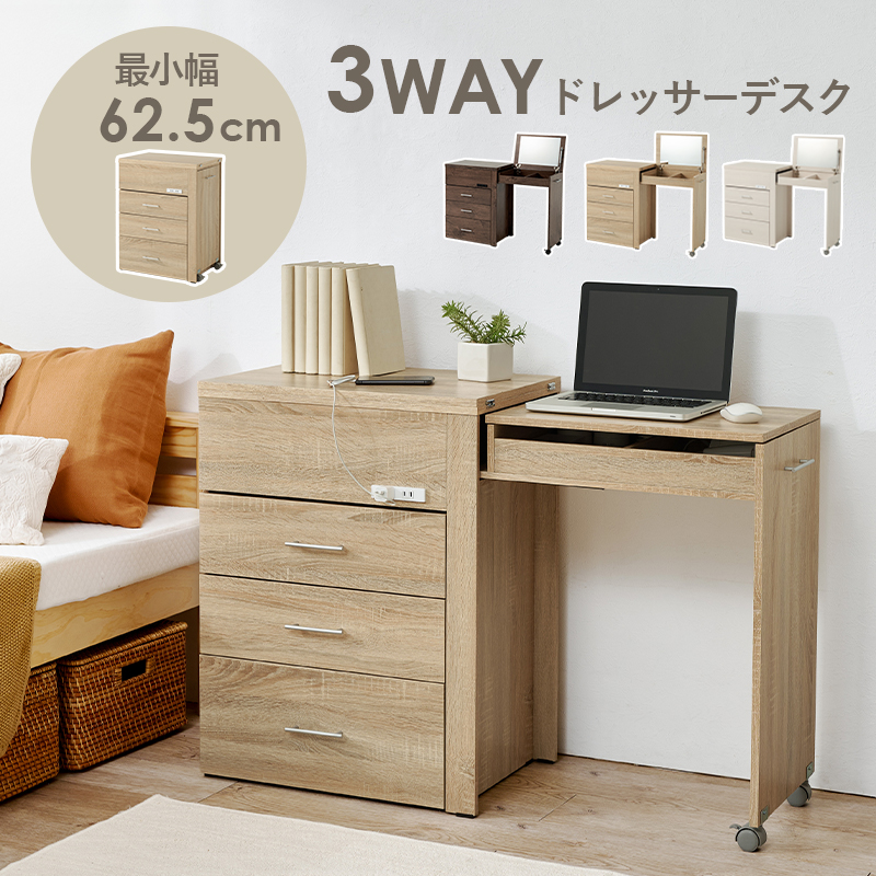 ドレッサー コンパクト 白 デスク 収納 ドレ...の詳細画像1