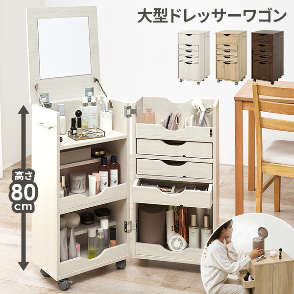 アウトレット　コスメワゴン　ボックス　小物収納　ドレッサー 完成品 コスメワゴン コスメボックス 高さ10 ピンク(ホワイトは取扱
