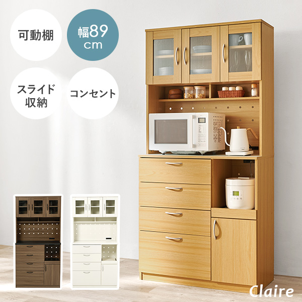 食器棚 スリム キッチンラック 一人暮らし キッチン収納 棚 ラック