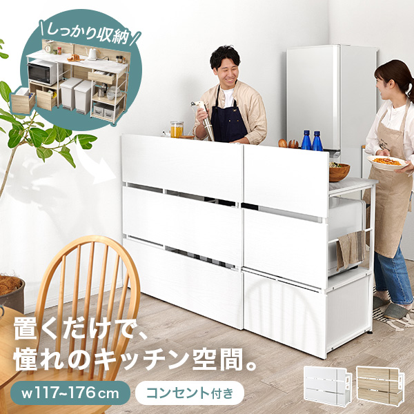 キッチンカウンター 間仕切り 伸縮 背面化粧 キッチン 収納 キッチン