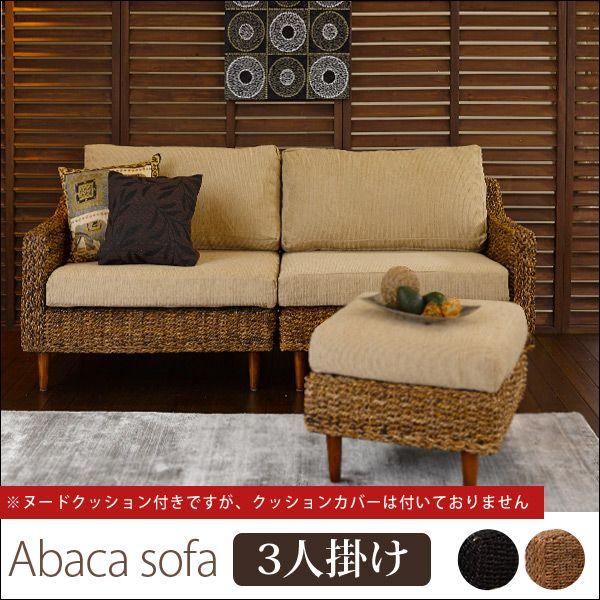 HAGiHARA（萩原） ソファ ソファー 3人 掛け おしゃれ 高級感 応接 