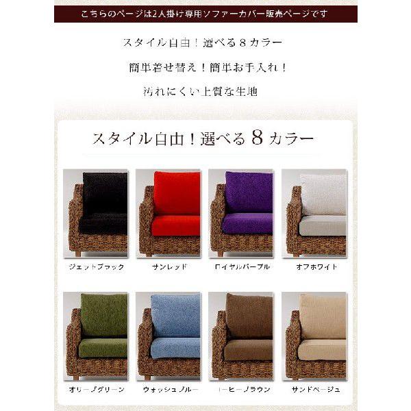 ソファーカバー ソファカバー オットマン アバカ アジアンソファー オットマン専用カバー | HAGiHARA | 03