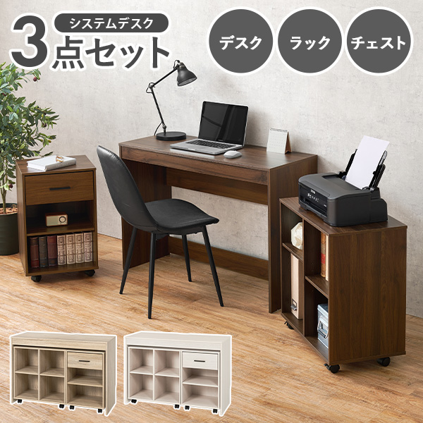 HAGiHARA（萩原） デスク 学習机 コンパクト システムデスク 学習