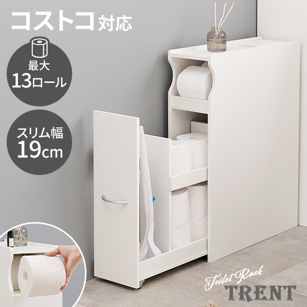 トイレ 収納 トイレラック スリム 傾斜付き 収納棚 おしゃれ トイレットペーパー 幅19 コストコ 流せるトイレブラシ 生理用品 掃除用具 トレント｜f-space