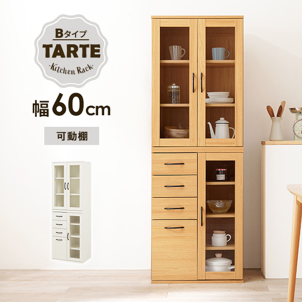 キッチンストッカー キッチン 収納棚 食器棚 キッチンボード 福岡 佐賀 値下げ HAGiHARA（萩原） キッチンボード 60cm キッチンラック スリム 食器棚