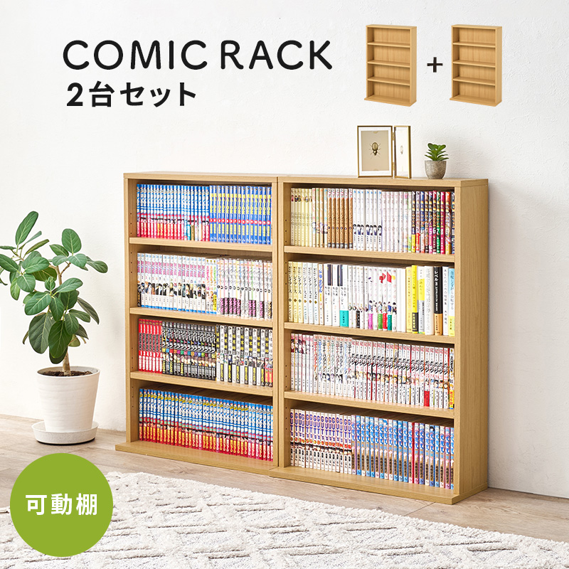 本棚 大容量 スリム 薄型 多機能 漫画 収納 漫画棚 漫画本棚 コミックラック コミック収納 コミック 棚 ブックシェルフ 上下分割 シェルフ 木製 書棚 文庫本 関連画像1
