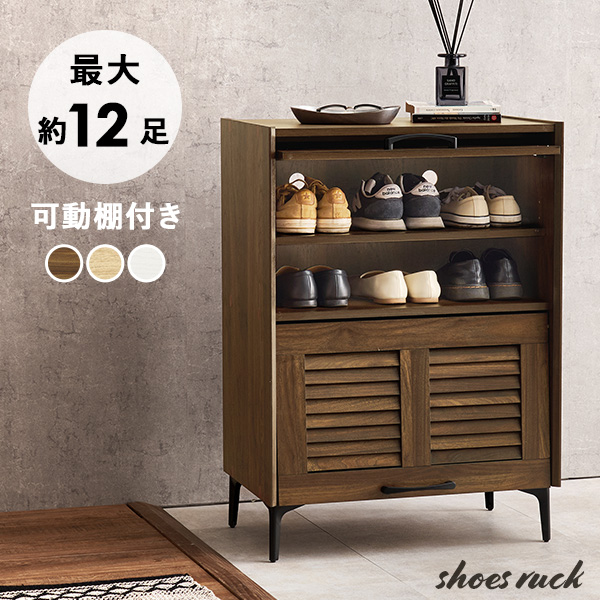 シューズボックス 大容量 幅61 靴箱 下駄箱 収納 シューズラック 木製 2段 靴箱 ルーバー フラップ 収納棚 玄関収納 おしゃれ 棚 ラック 靴 |  | 01