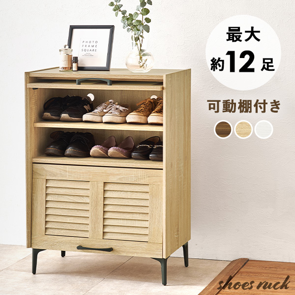 シューズボックス 大容量 幅61 靴箱 下駄箱 収納 シューズラック 木製 2段 靴箱 ルーバー フラップ 収納棚 玄関収納 おしゃれ 棚 ラック 靴 |  | 02