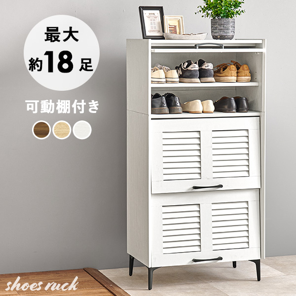 シューズボックス 大容量 幅61 靴箱 下駄箱 収納 シューズラック 木製 3段 靴箱 ルーバー フラップ 収納棚 玄関収納 おしゃれ 棚 ラック 靴 |  | 03