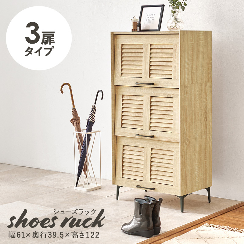シューズボックス 大容量 幅61 靴箱 下駄箱 収納 シューズラック 木製 3段 靴箱 ルーバー フラップ 収納棚 玄関収納 おしゃれ 棚 ラック 靴 |  | 04