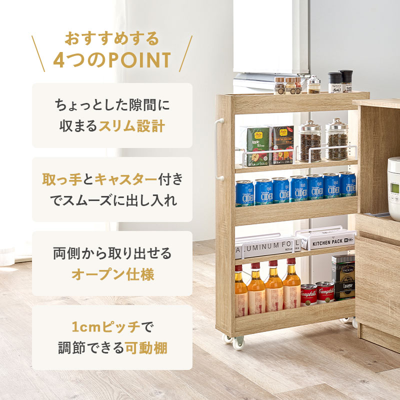 隙間収納 12cm ロータイプ キッチン 収納...の詳細画像2