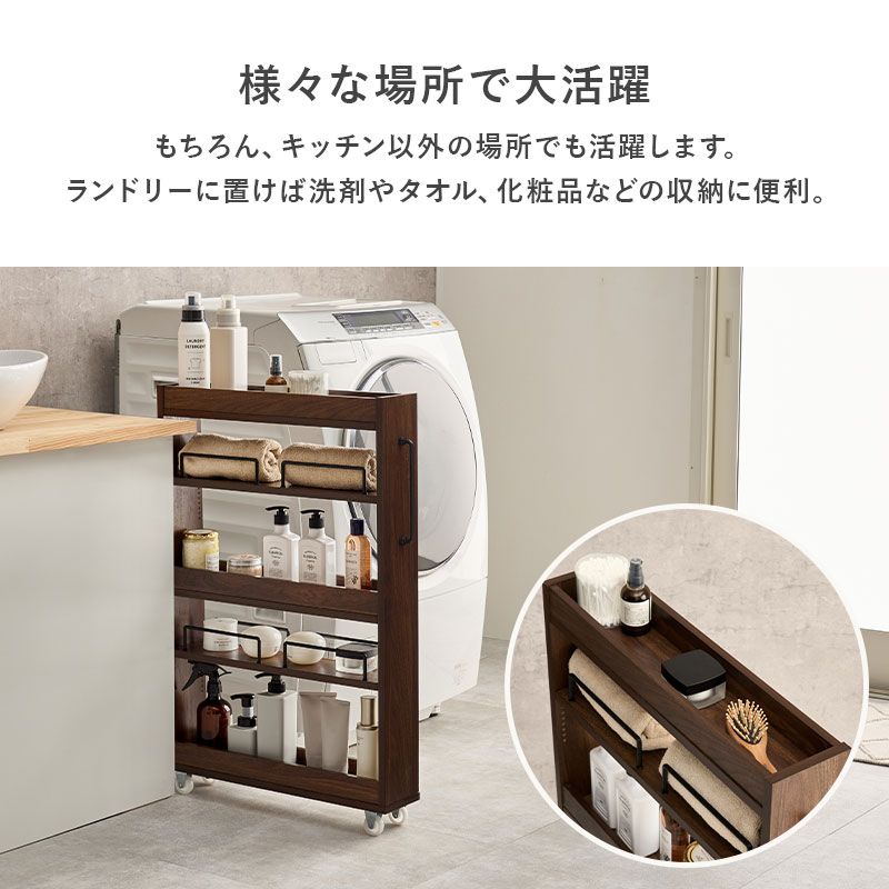 HAGiHARA（萩原） 隙間収納 12cm ロータイプ キッチン 収納 スリム
