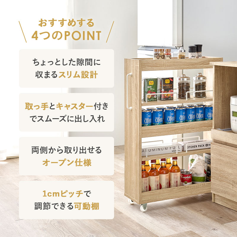 隙間収納 20cm ロータイプ キッチン 収納 スリム ストッカー 隙間 キッチンラック ランドリーラック 洗面所 棚 オープン 可動棚 キャスター | HAGiHARA | 05