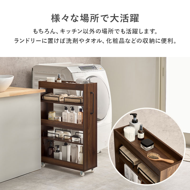 隙間収納 20cm ロータイプ キッチン 収納 スリム ストッカー 隙間 キッチンラック ランドリーラック 洗面所 棚 オープン 可動棚 キャスター | HAGiHARA | 11