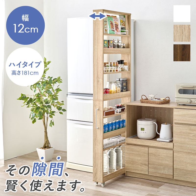 隙間収納 12cm ハイタイプ キッチン 収納 スリム ストッカー 隙間 キッチンラック ランドリーラック 洗面所 棚 オープン 可動棚 キャスター | HAGiHARA | 04