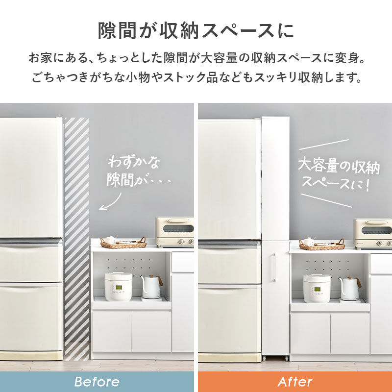 隙間収納 20cm ハイタイプ キッチン 収納 スリム ストッカー 隙間 キッチンラック ランドリーラック 洗面所 棚 オープン 可動棚 キャスター | HAGiHARA | 06