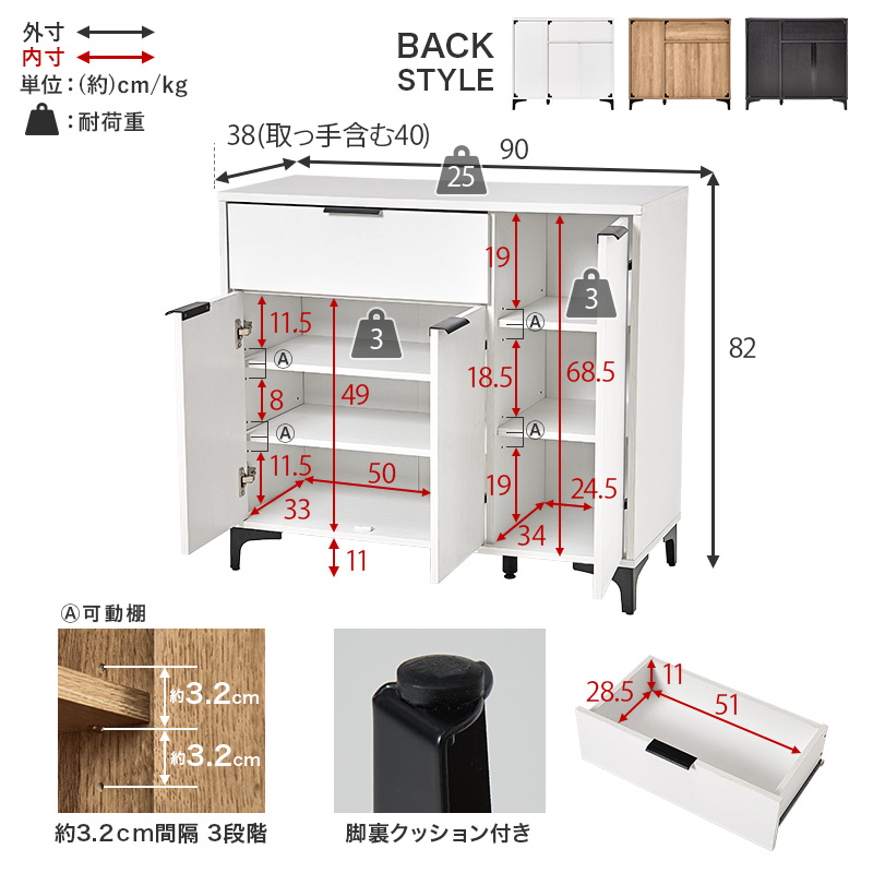 キャビネット 木製 90cm 白 収納棚 扉付き おしゃれ 棚 ラック 収納 大