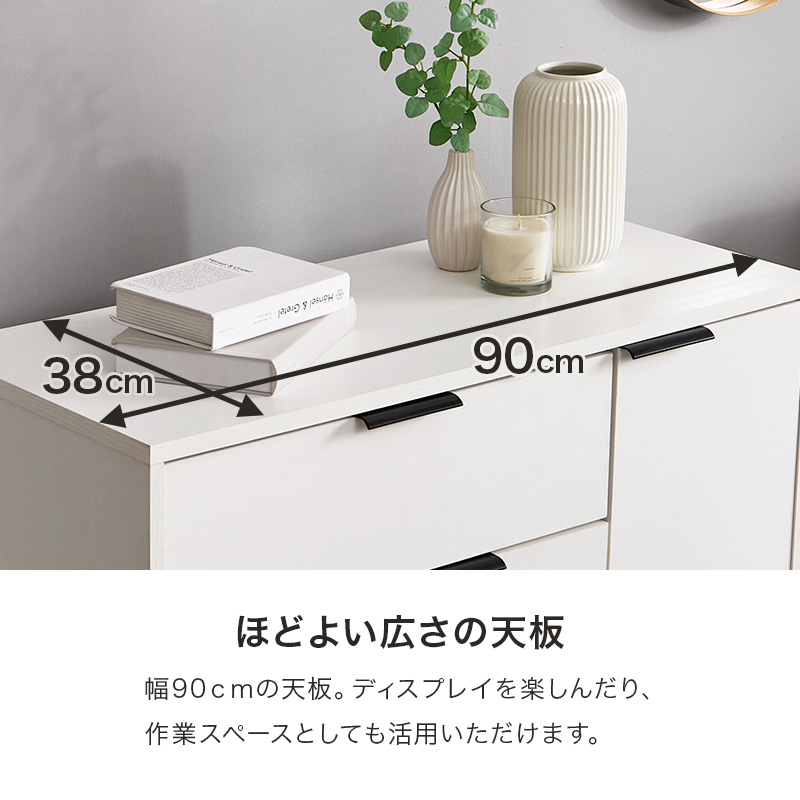 キャビネット 木製 90cm 白 収納棚 扉付き おしゃれ 棚 ラック 収納 大