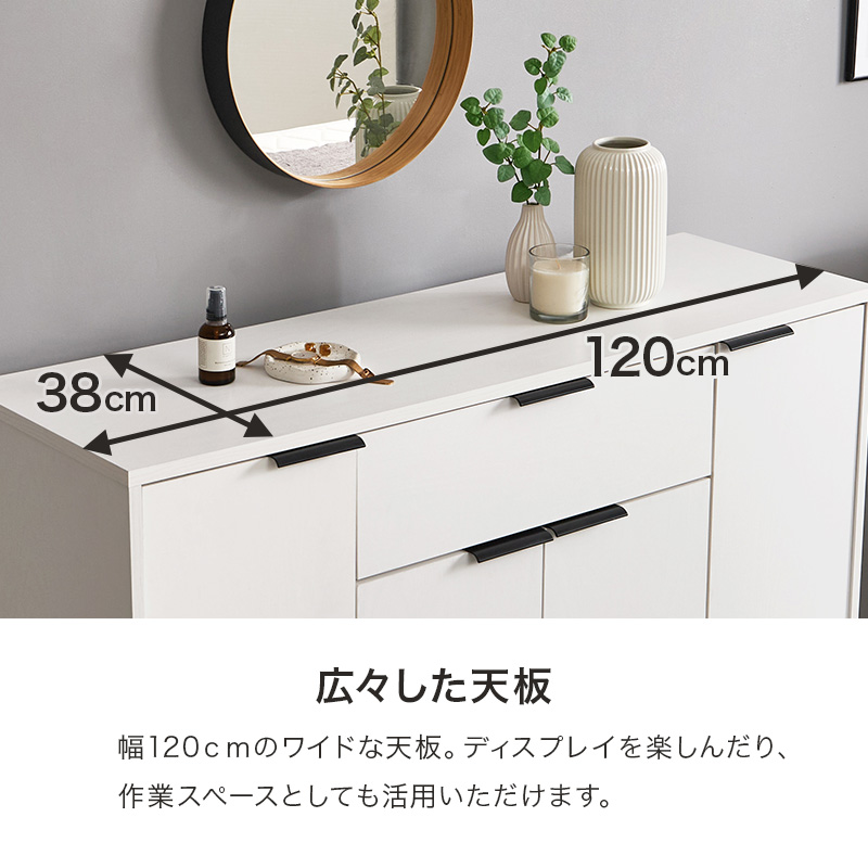 キャビネット 木製 白 収納棚 扉付き おしゃれ 棚 ラック 収納 120cm