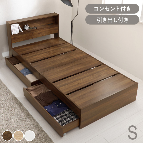 ベッド シングル ベッドフレーム すのこ 収納 宮付き おしゃれ シングルベッド 木製  耐荷重350kg 2口コンセント付き すのこベッド 宮付きベッド シンプル | HAGiHARA | 01