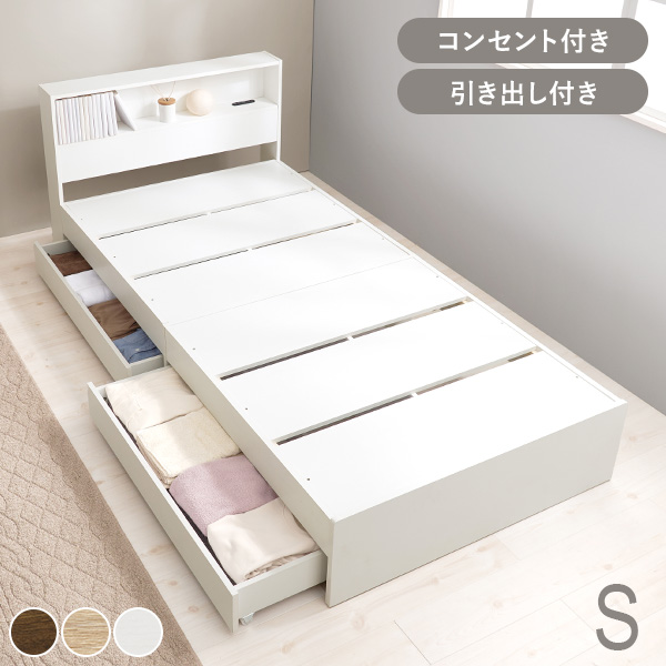 ベッド シングル ベッドフレーム すのこ 収納 宮付き おしゃれ シングルベッド 木製  耐荷重350kg 2口コンセント付き すのこベッド 宮付きベッド シンプル | HAGiHARA | 03