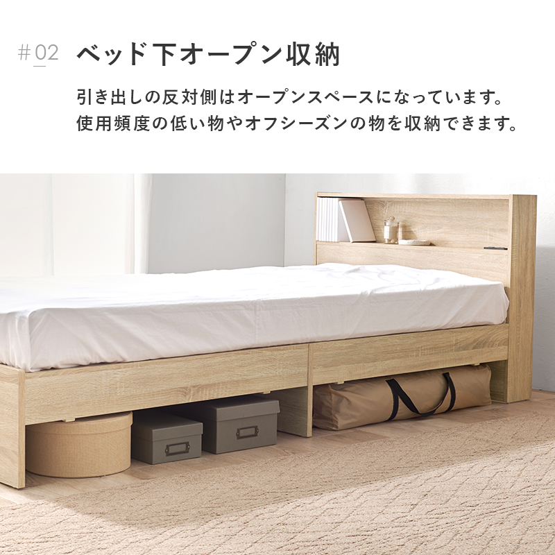 ベッド ベッドフレーム マットレス付き シングル 収納 すのこベッド 宮付き コンセント付き ベット 耐荷重350kg 収納付き ボンネルコイル |  | 06