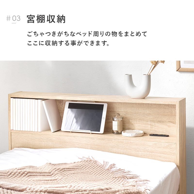 ベッド ベッドフレーム マットレス付き シングル 収納 すのこベッド 宮付き コンセント付き ベット 耐荷重350kg 収納付き ボンネルコイル |  | 07