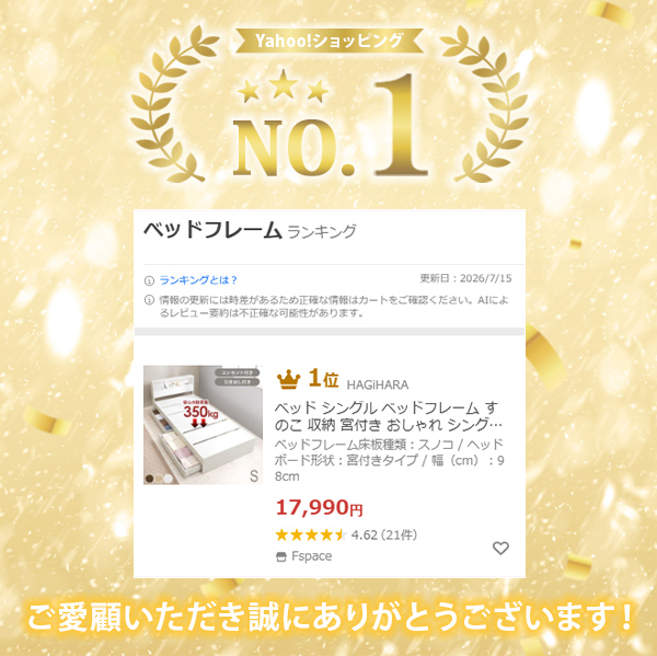 ベッド シングル ベッドフレーム すのこ 収納...の詳細画像1