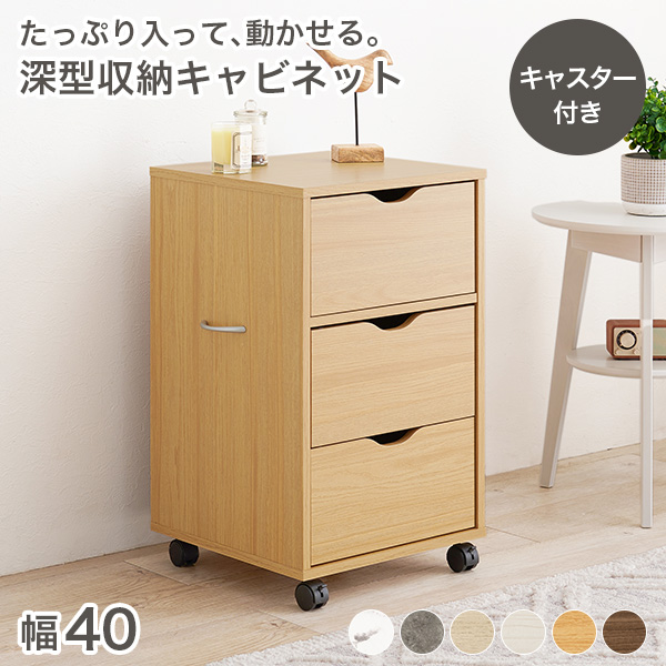 HAGiHARA（萩原） チェスト キャビネット 木製 白 おしゃれ タンス