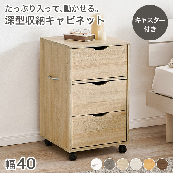家具 収納　タンス　キャビネット HAGiHARA（萩原） チェスト キャビネット 木製 白 おしゃれ タンス
