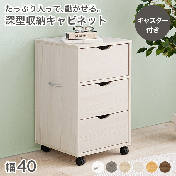HAGiHARA（萩原） チェスト キャビネット 木製 白 おしゃれ タンス