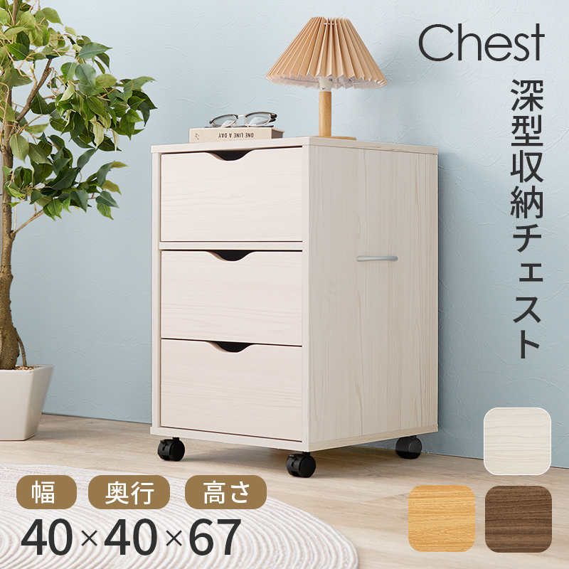 チェスト キャビネット 木製 白 おしゃれ タンス リビング 収納 収納家具 ローチェスト タンス ランドリー 収納 洗面所 衣類収納 北欧 モダン 幅40 ディープ 関連画像1