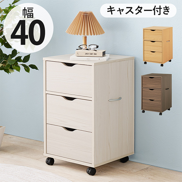 チェスト キャビネット 木製 白 おしゃれ タンス リビング 収納 収納家具 ローチェスト タンス ランドリー 収納 洗面所 衣類収納 北欧 モダン シンプル 幅40 | HAGiHARA | 03