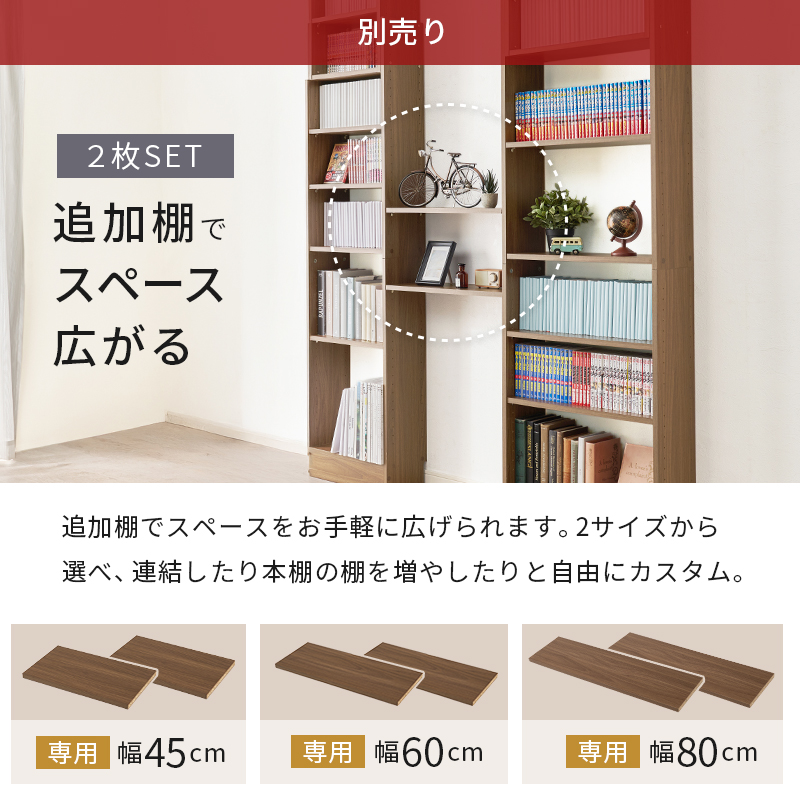 HAGiHARA（萩原） 本棚 大容量 スリム 多機能 幅60 薄型 突っ張り棚