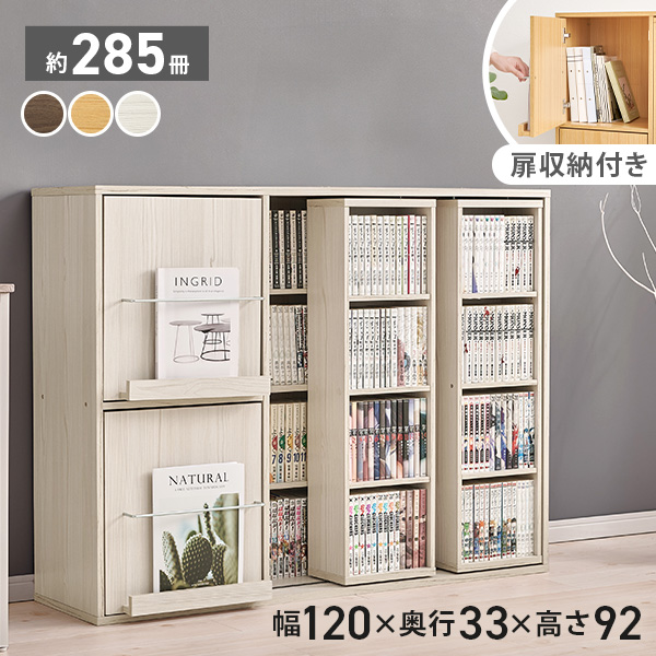 本棚　小説棚　漫画収納　スライド式 dショッピング |本棚 スライド 大容量 奥深 トリプル 幅120 奥行