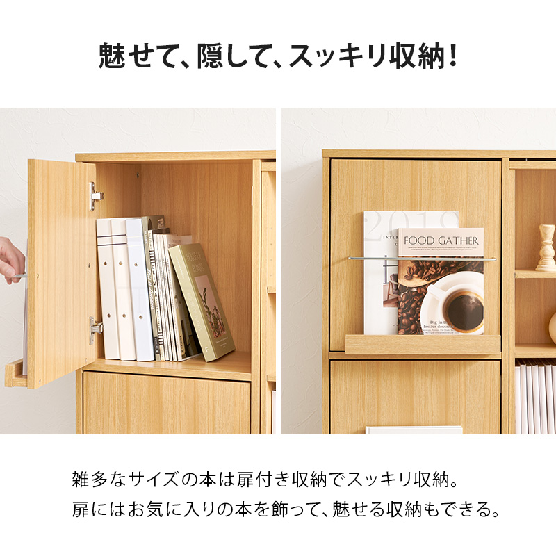 HAGiHARA 本棚 スライド 120 大容量 扉付き スライド扉 スライド