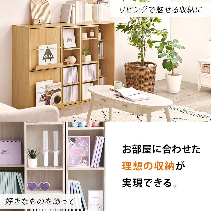 扉付き本棚ホワイトのおすすめ人気商品一覧 通販 - Yahoo!ショッピング